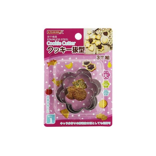 Jian Ming Floral Shaped Cookie Cutter Set 3pcs