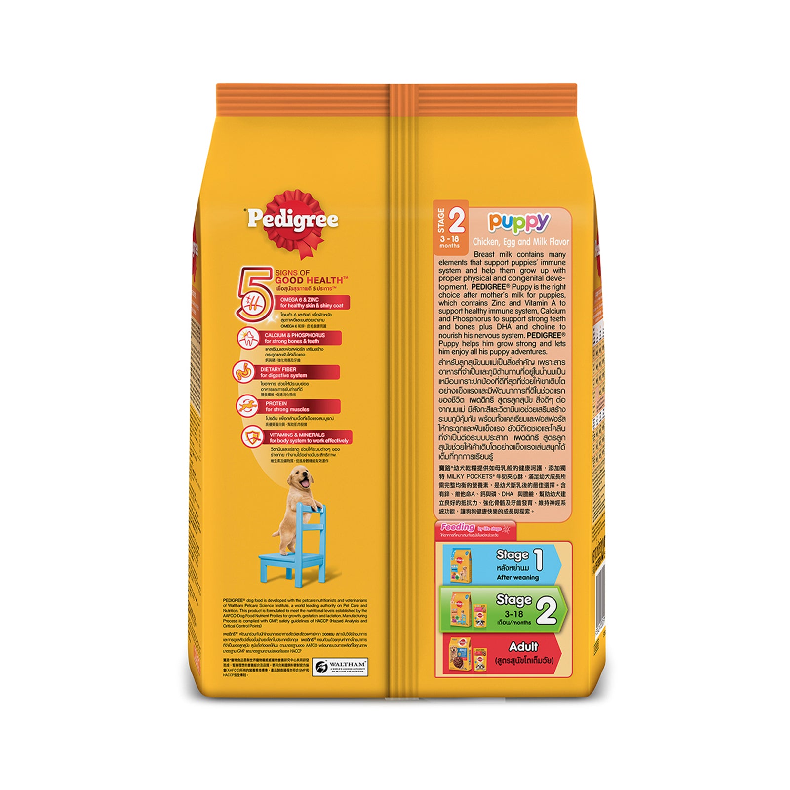Pedigree Puppy Stage 2 Chicken, Egg and Milk Flavored Dog Food 1.5kg
