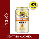 Kirin Beer (Can) 320ml