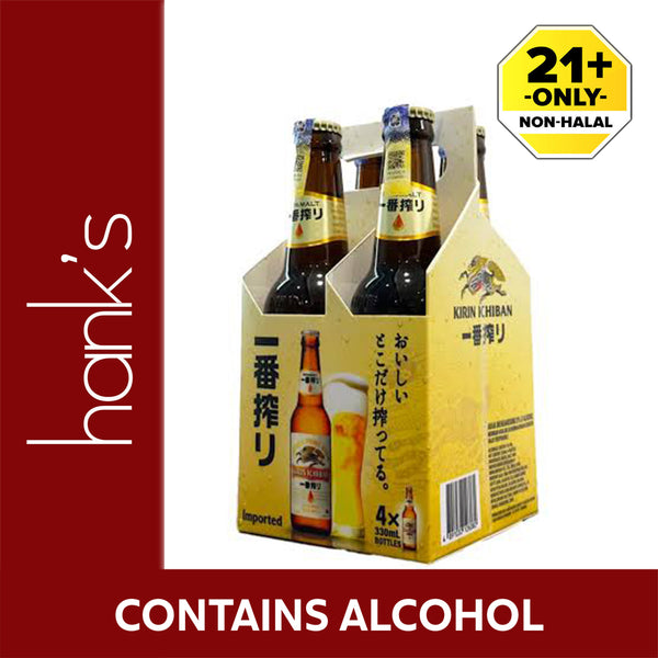 Kirin beer pints 330ml (highest price)