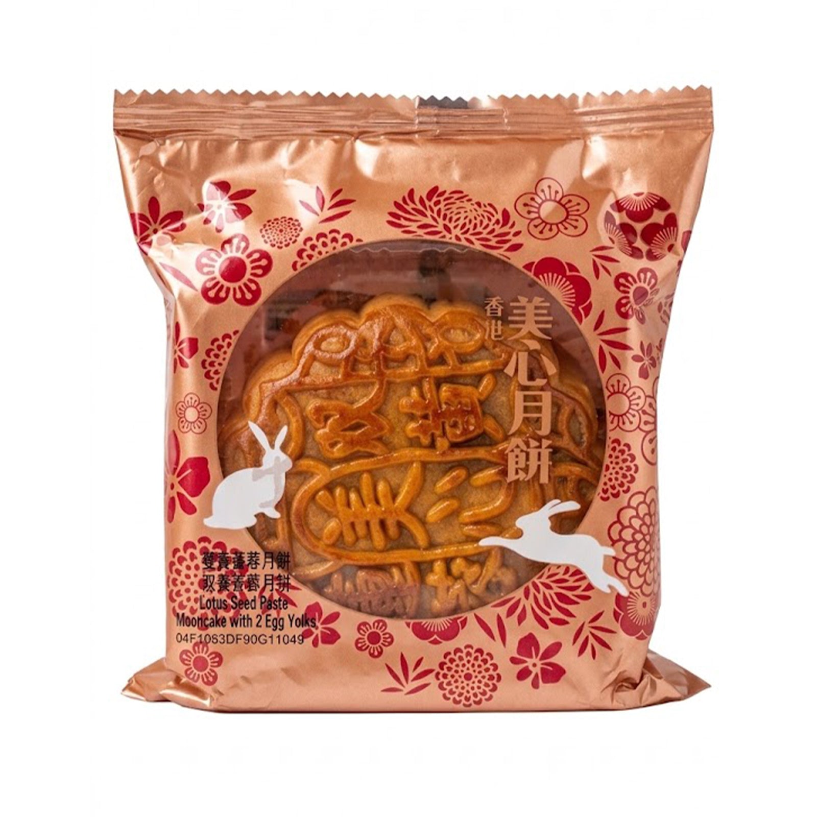 Hong Kong Mei Xin Lotus Seed Paste Mooncake with 2 Egg Yolks 185g