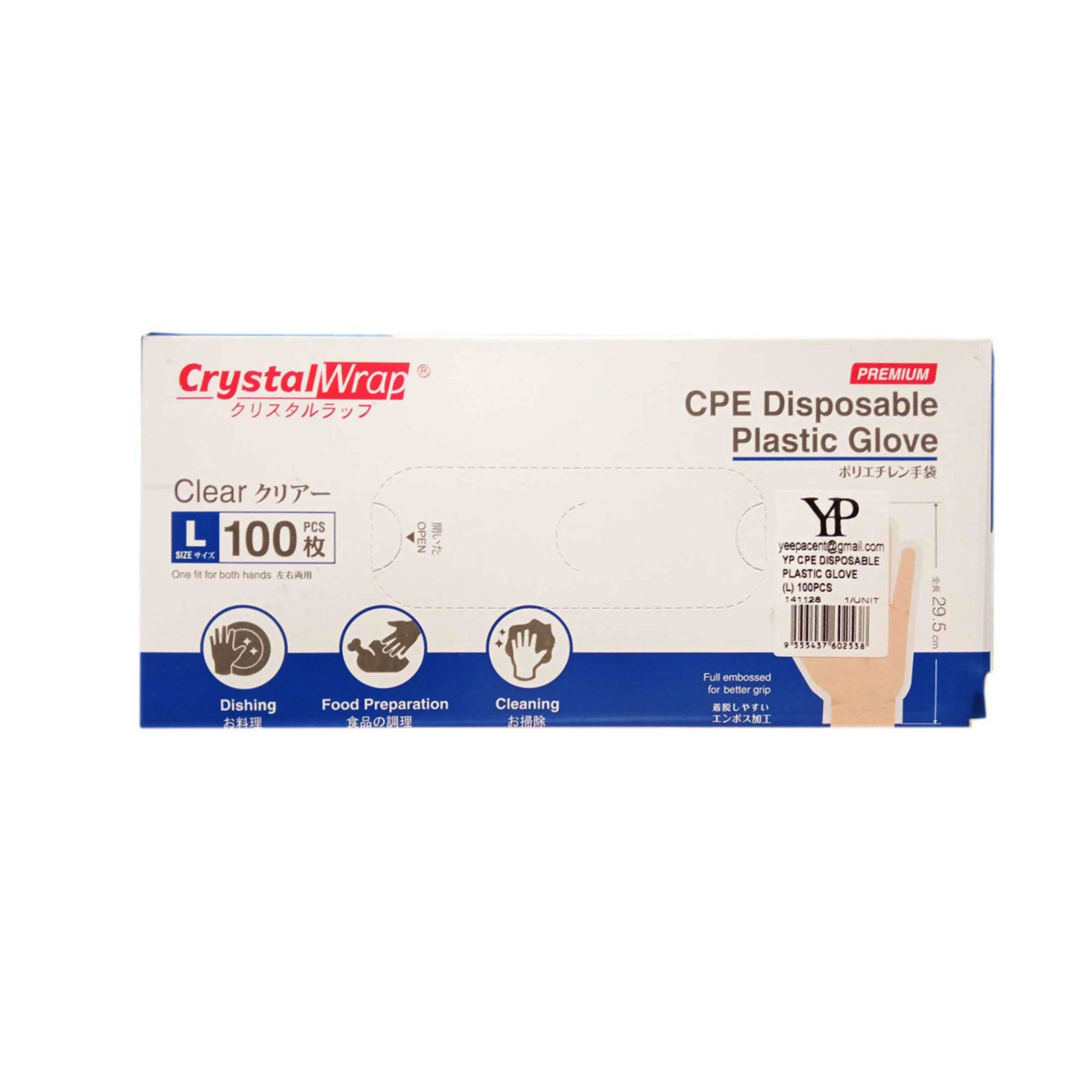 Crystal Wrap Premium CPE Disposable Glove (Blue) 100pcs/pack