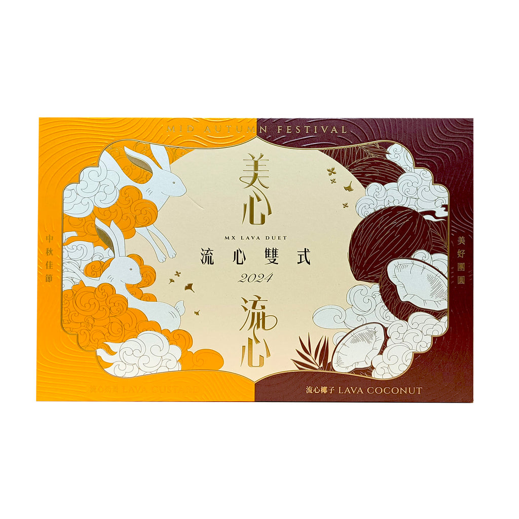 Hong Kong MX Lava Duet 6pcs/pack