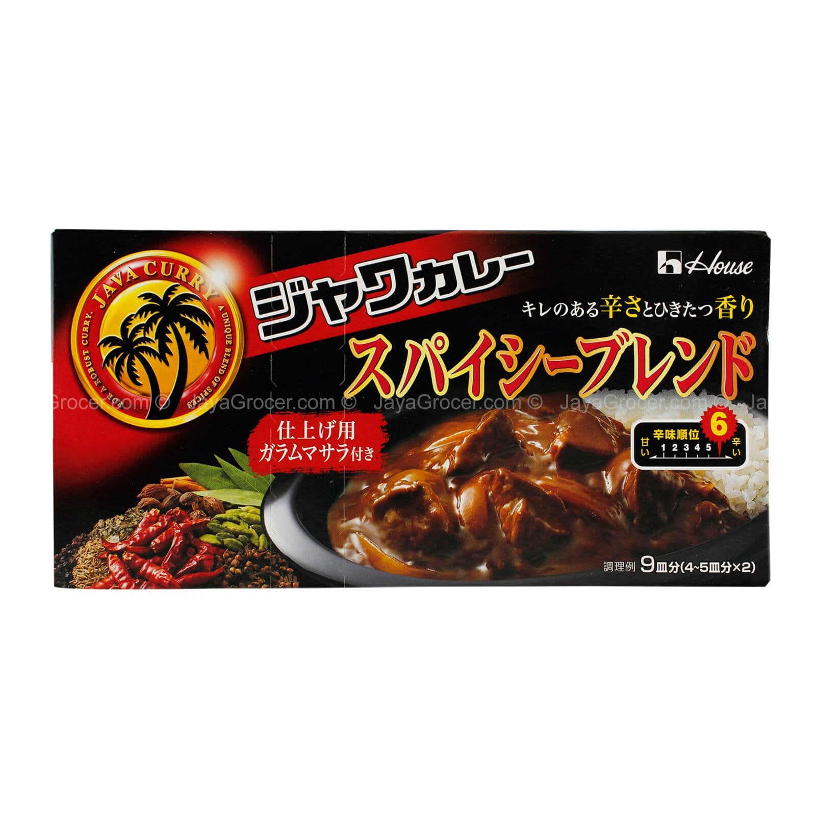 House Curry Block Mix 220g