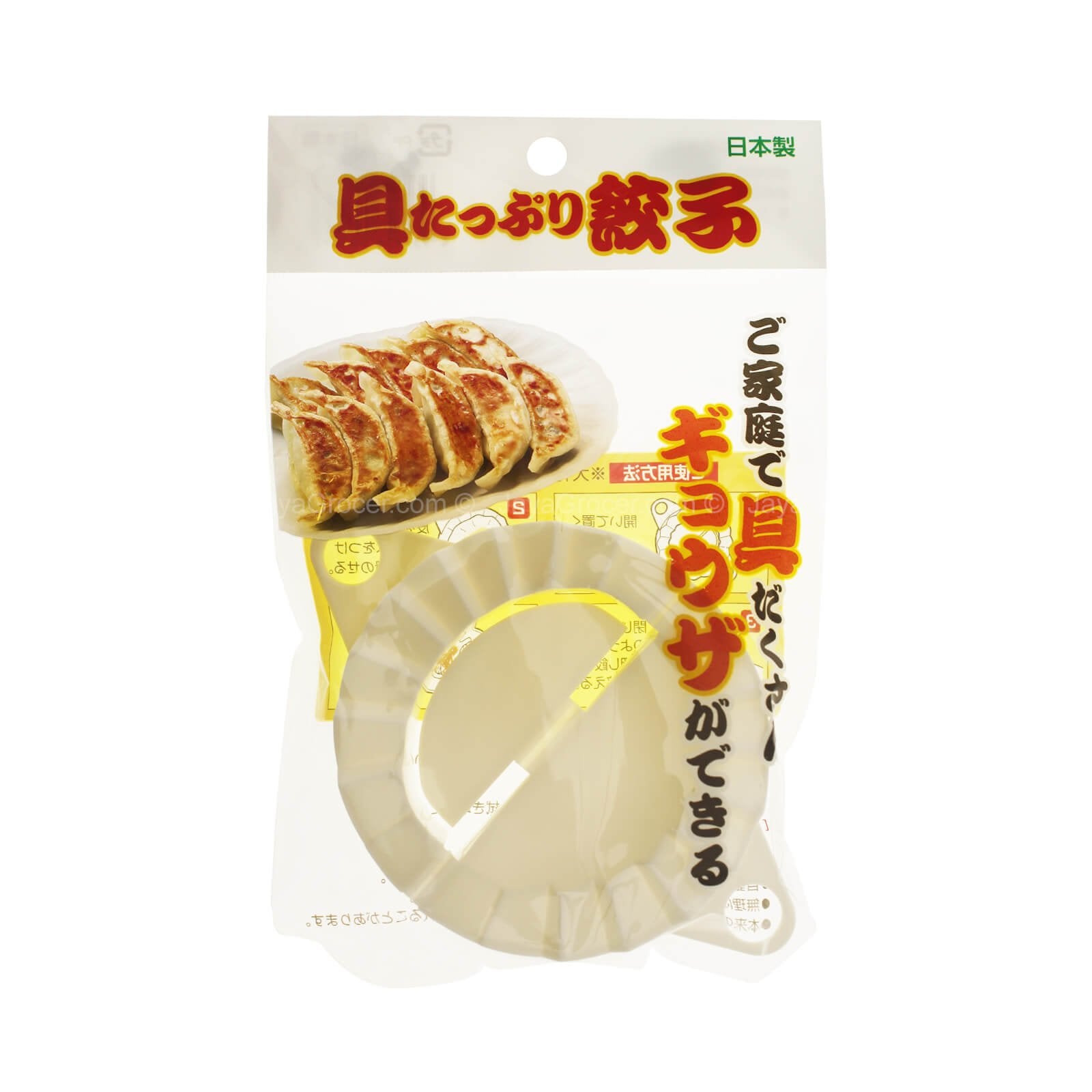 SW Gyoza Puff Module 1pc