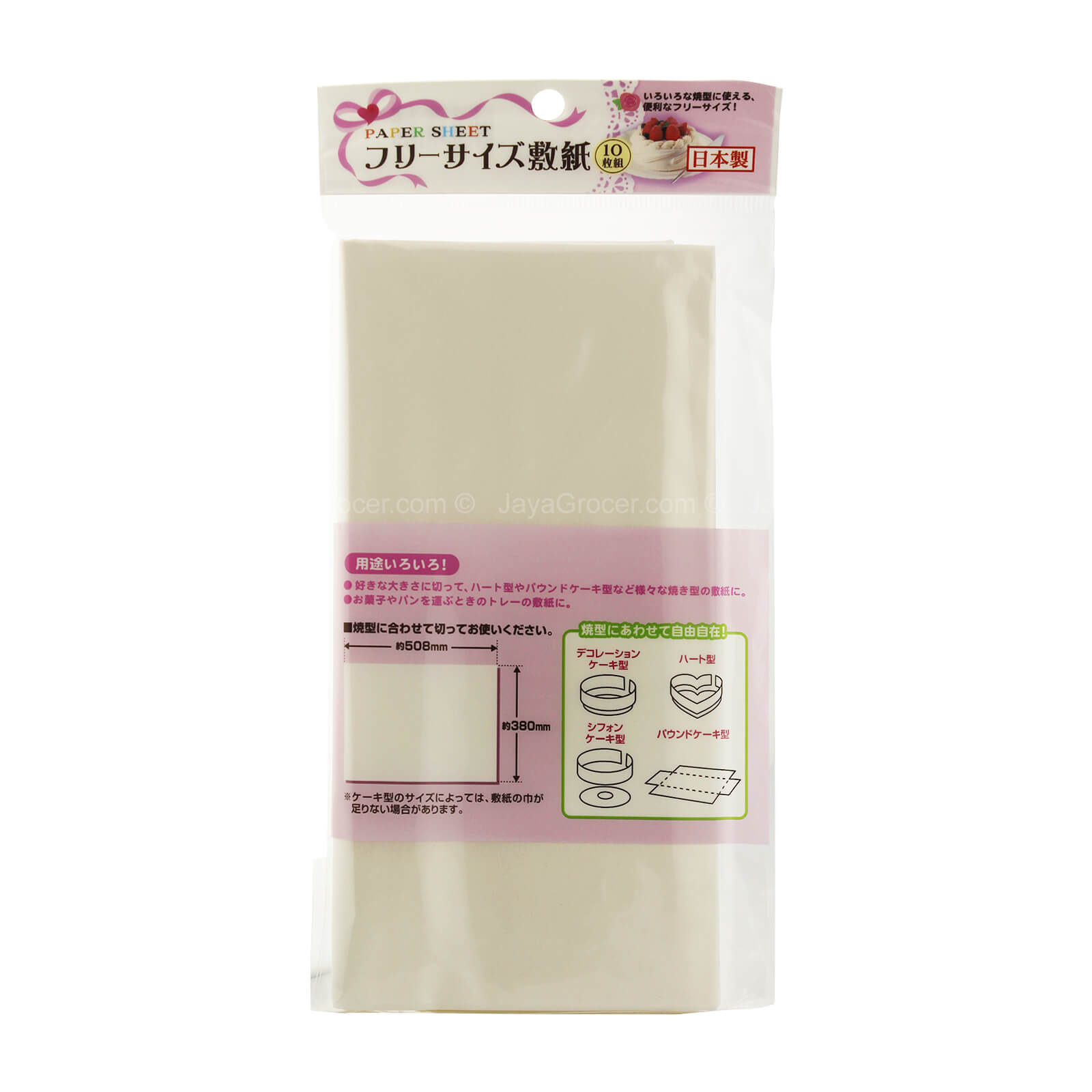 SW Silicon Baking Paper 10pcs