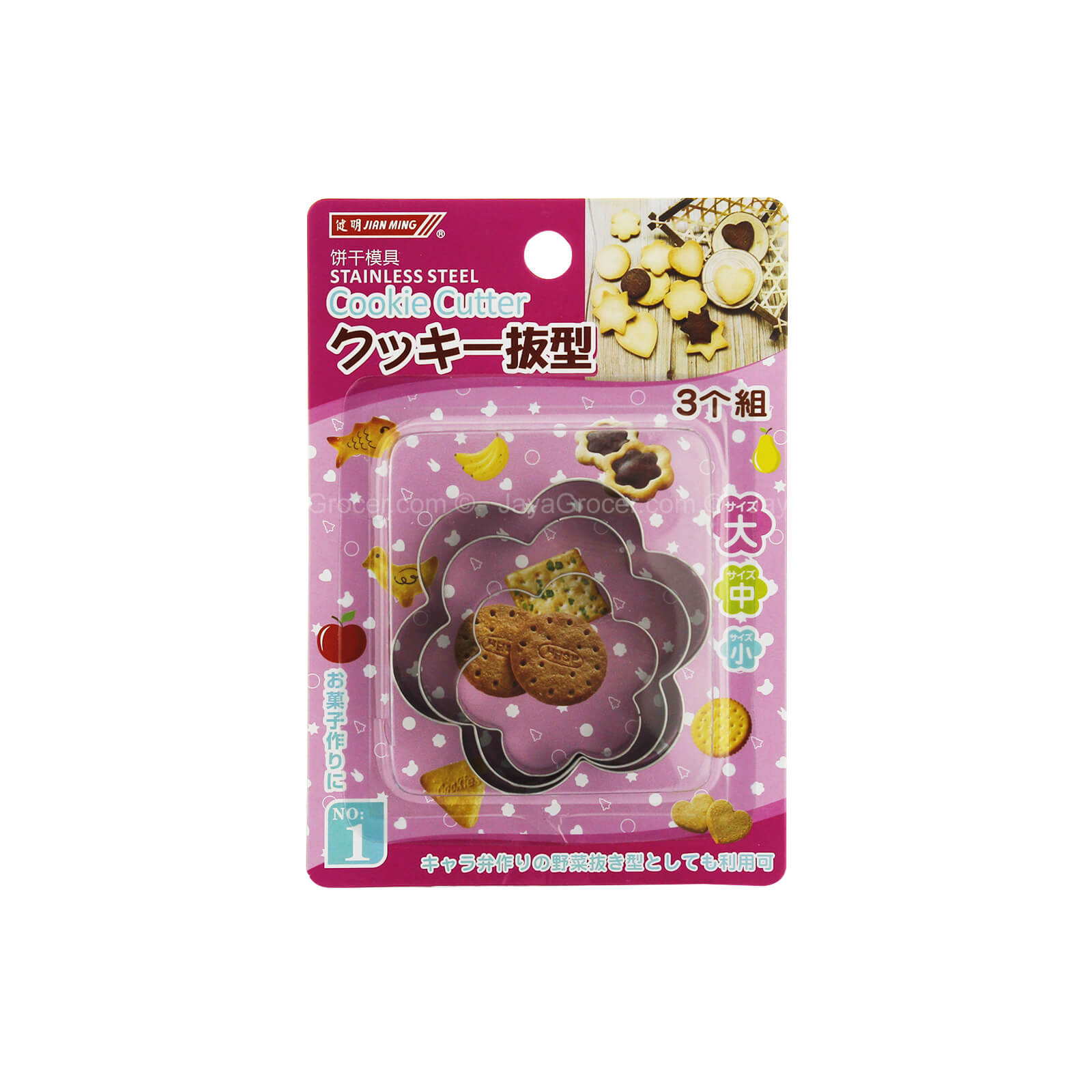 Jian Ming Floral Shaped Cookie Cutter Set 3pcs