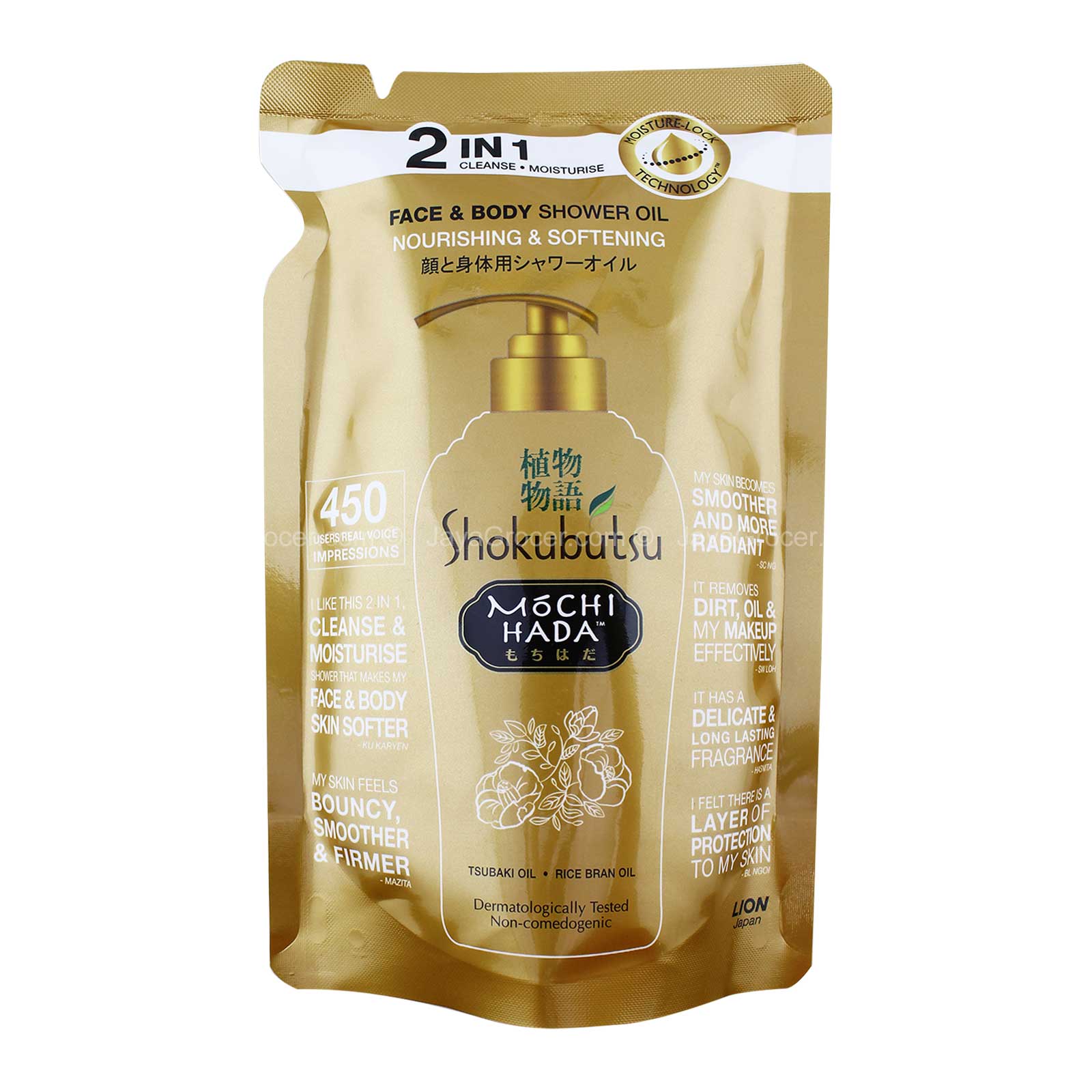 Shokubutsu Mochi Hada Nourishing and Softening Face and Body Shower Oil Refill 450ml